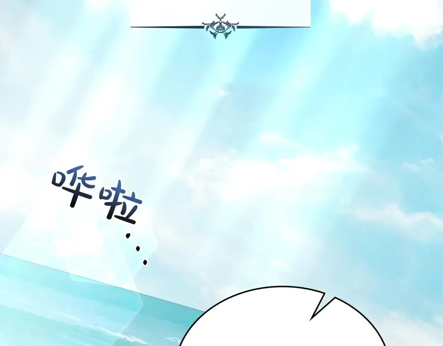 第82话 危机 第6页