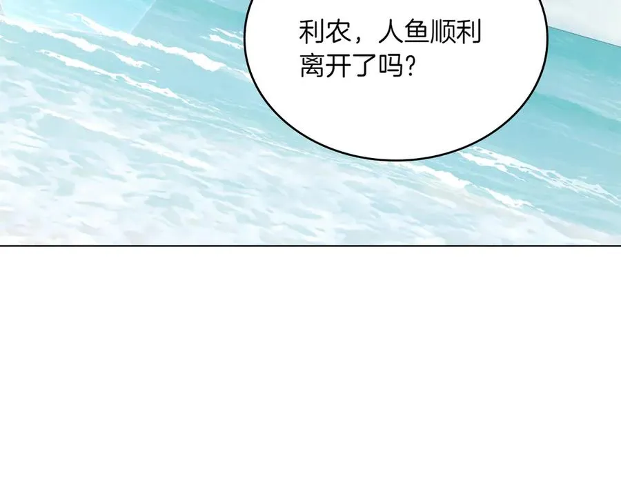 第82话 危机 第7页