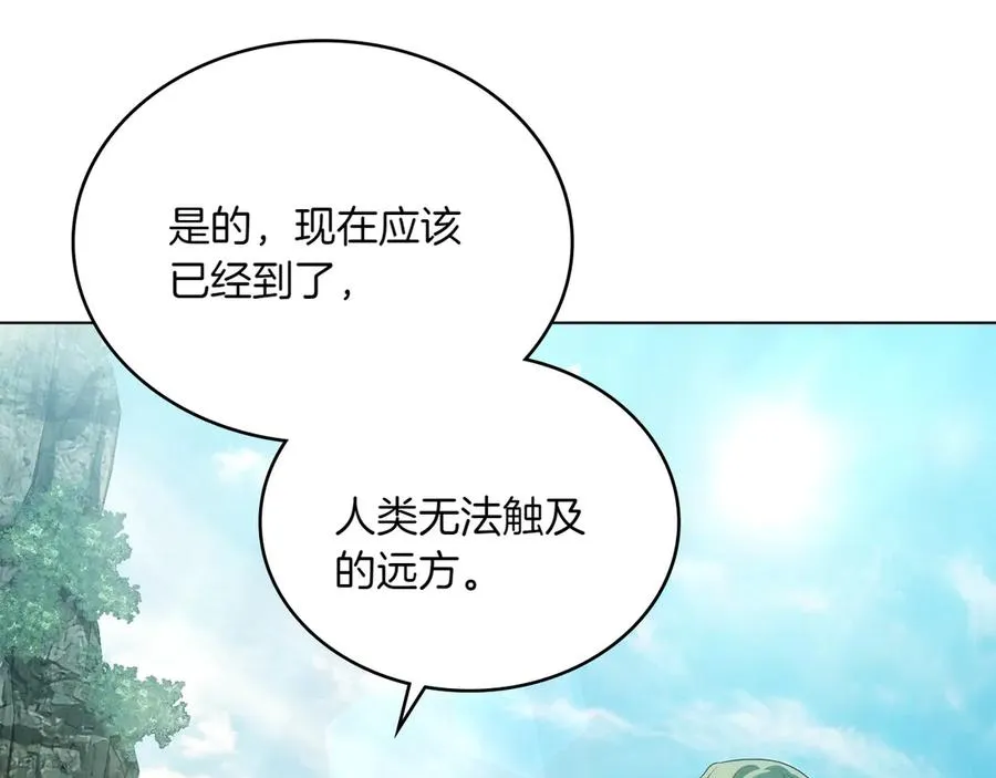 第82话 危机 第8页