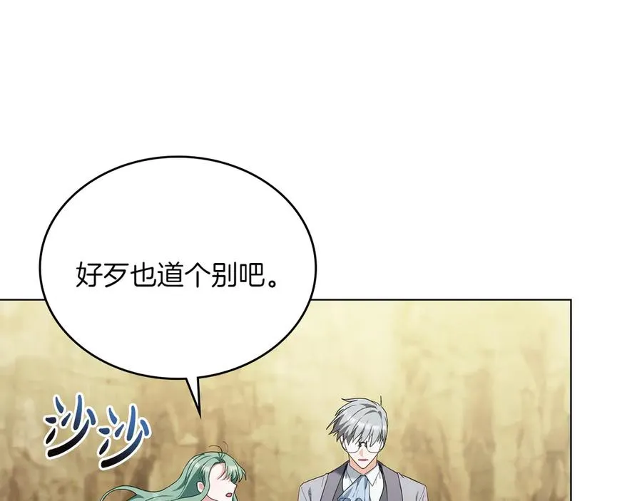 第82话 危机 第10页