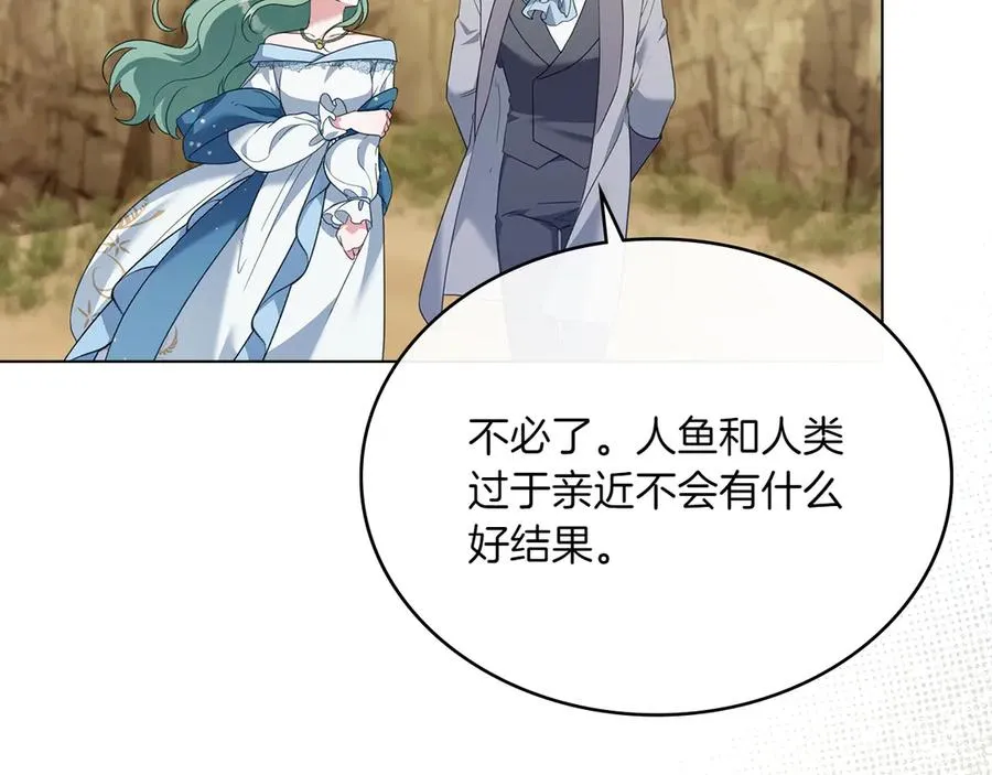第82话 危机 第11页