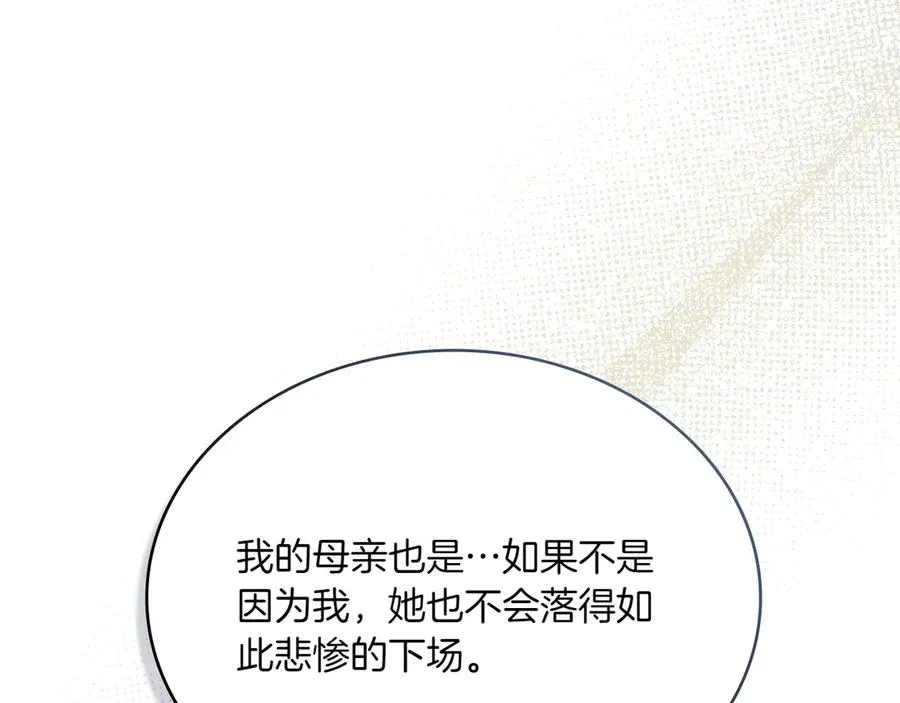 第82话 危机 第12页