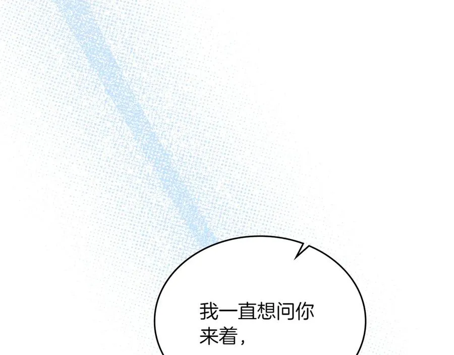 第82话 危机 第15页