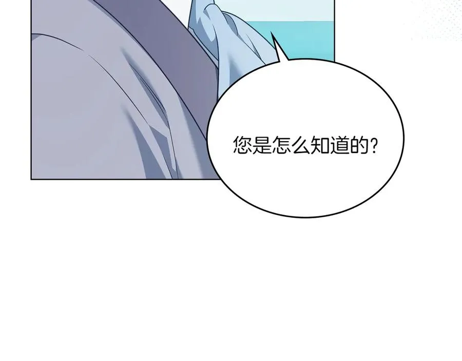 第82话 危机 第18页