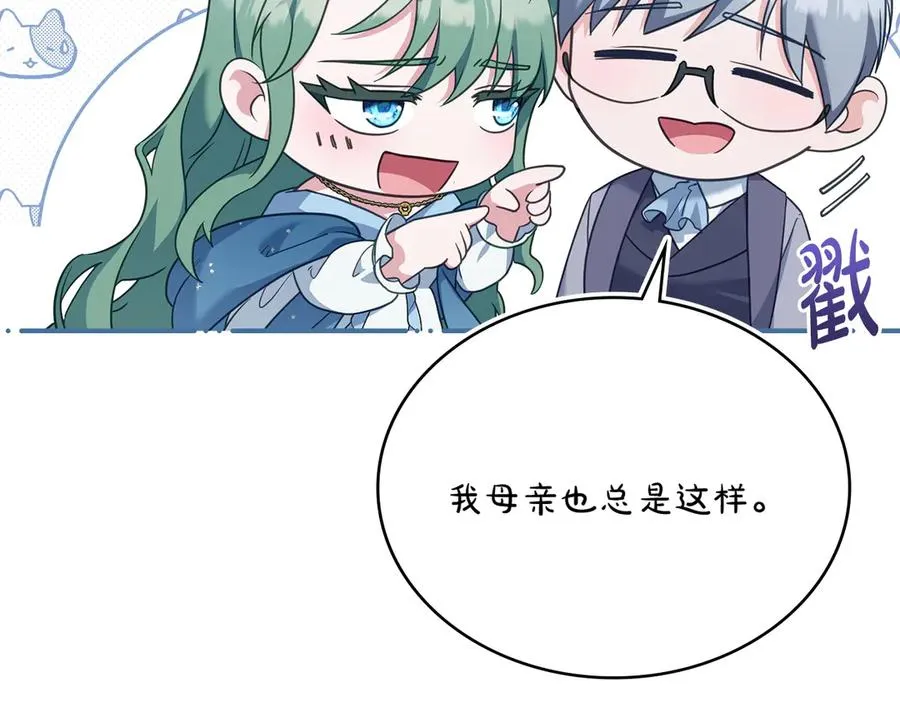 第82话 危机 第20页