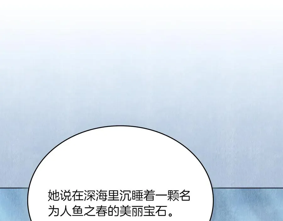 第82话 危机 第22页