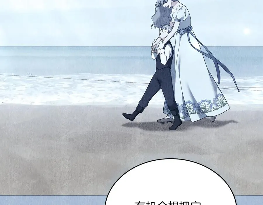 第82话 危机 第24页