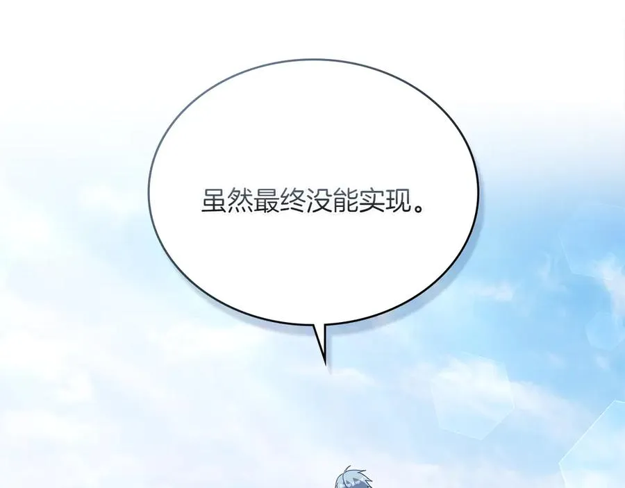 第82话 危机 第26页