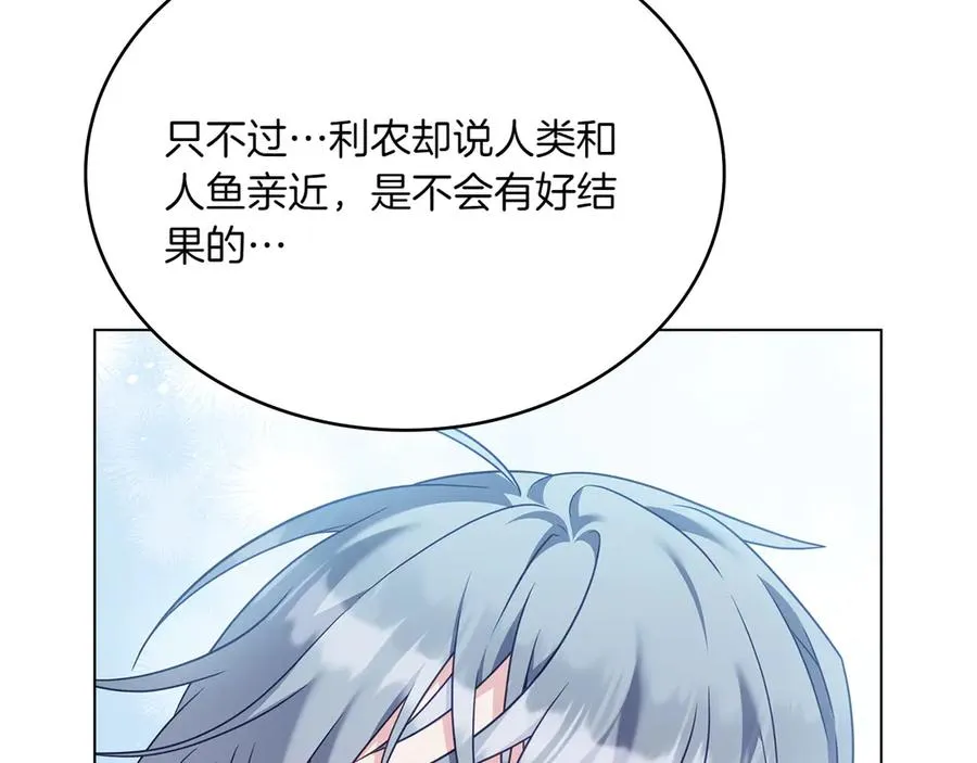 第82话 危机 第31页