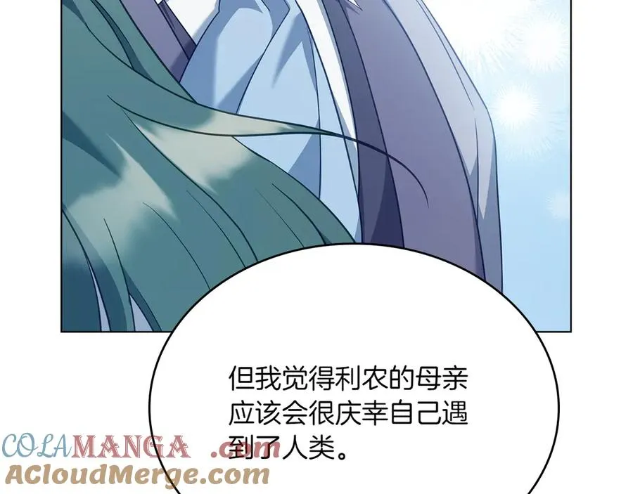 第82话 危机 第33页
