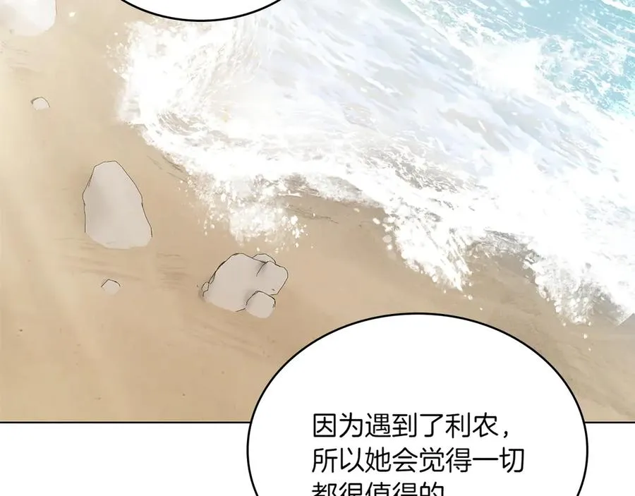 第82话 危机 第35页