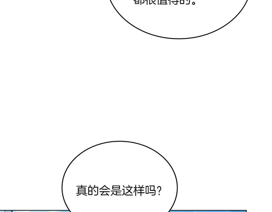 第82话 危机 第36页