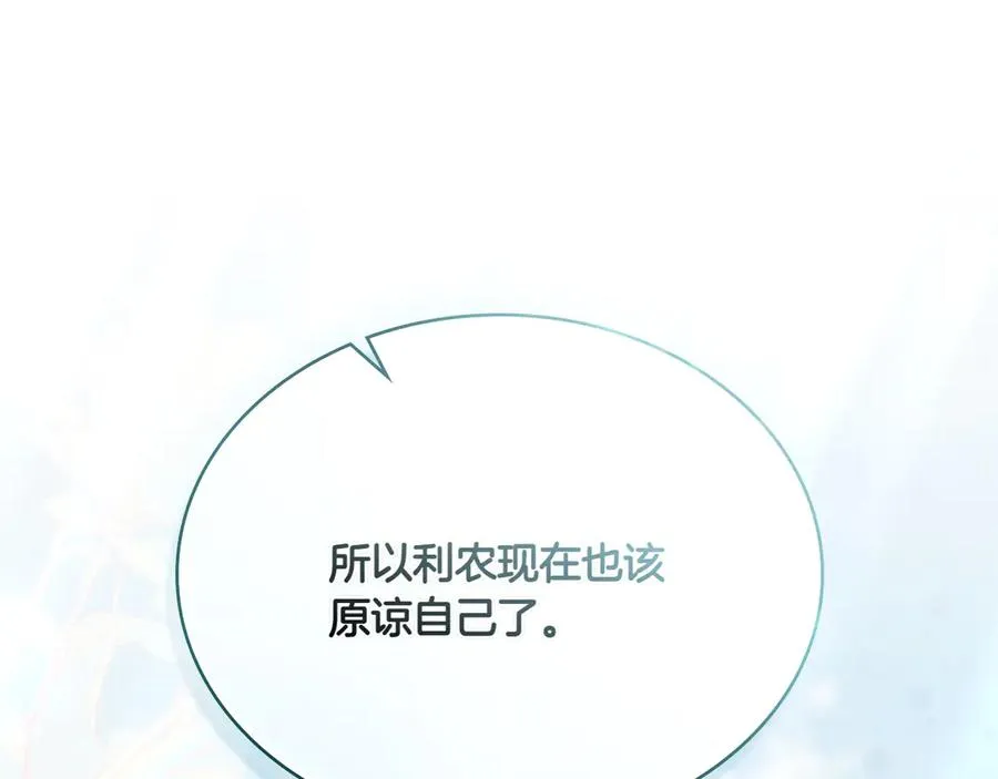 第82话 危机 第39页