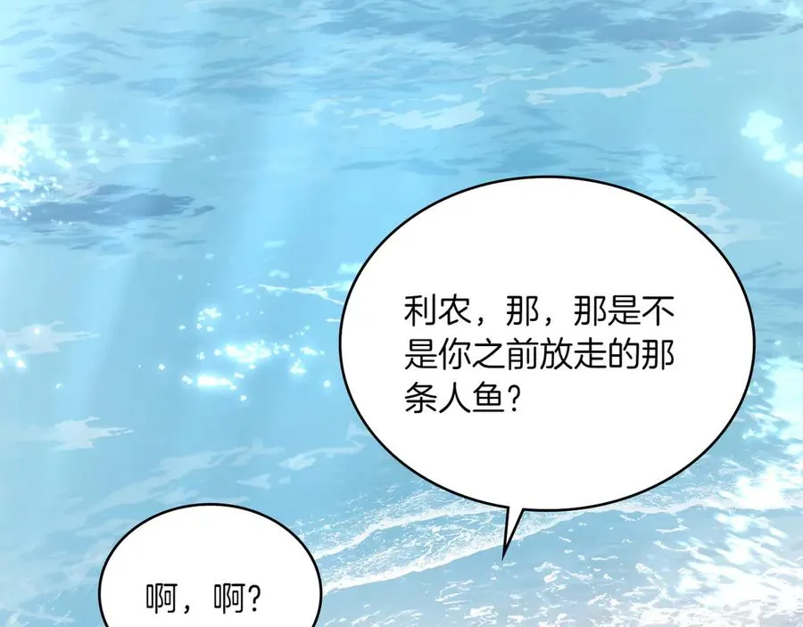 第82话 危机 第47页