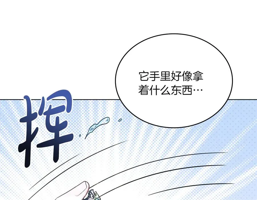 第82话 危机 第50页