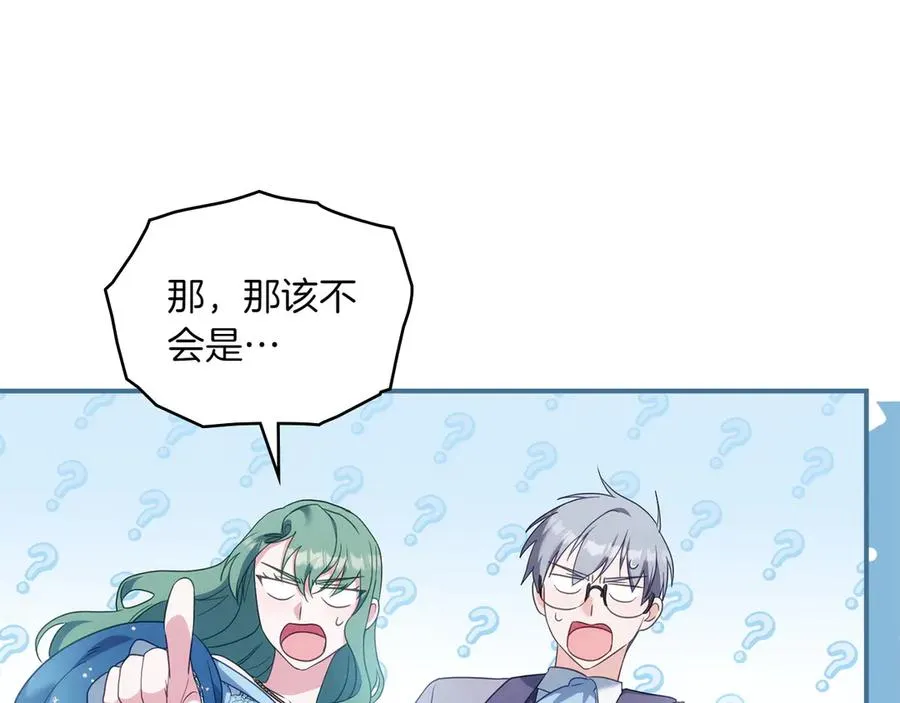 第82话 危机 第52页