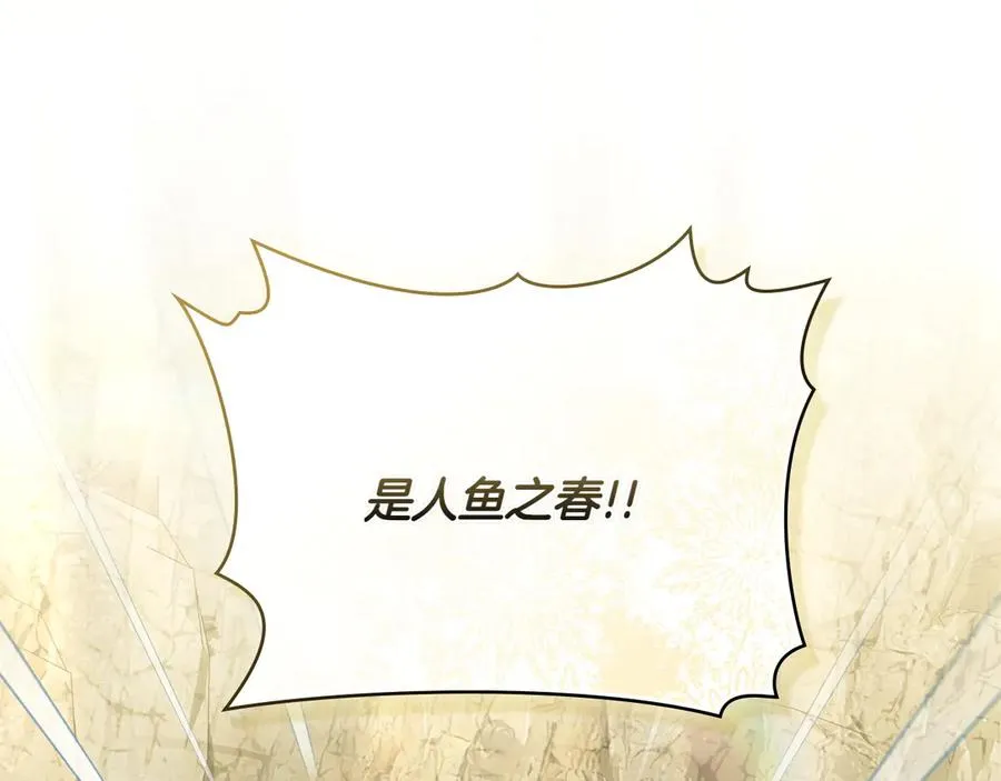 第82话 危机 第54页