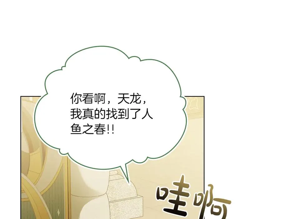 第82话 危机 第60页