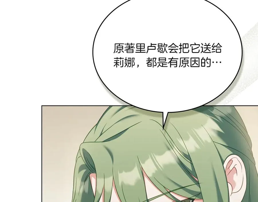 第82话 危机 第63页