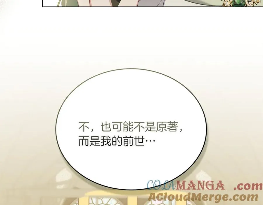 第82话 危机 第65页