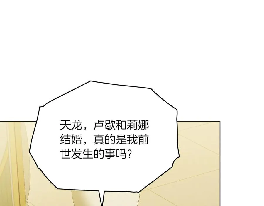 第82话 危机 第68页