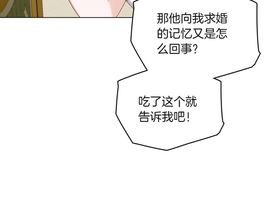 第82话 危机 第70页