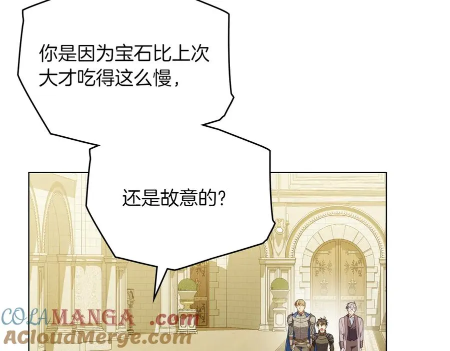 第82话 危机 第73页