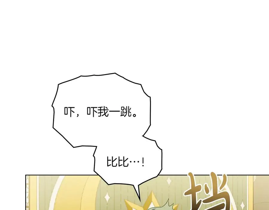 第82话 危机 第75页