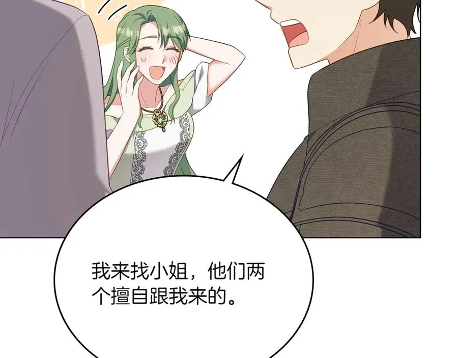 第82话 危机 第78页