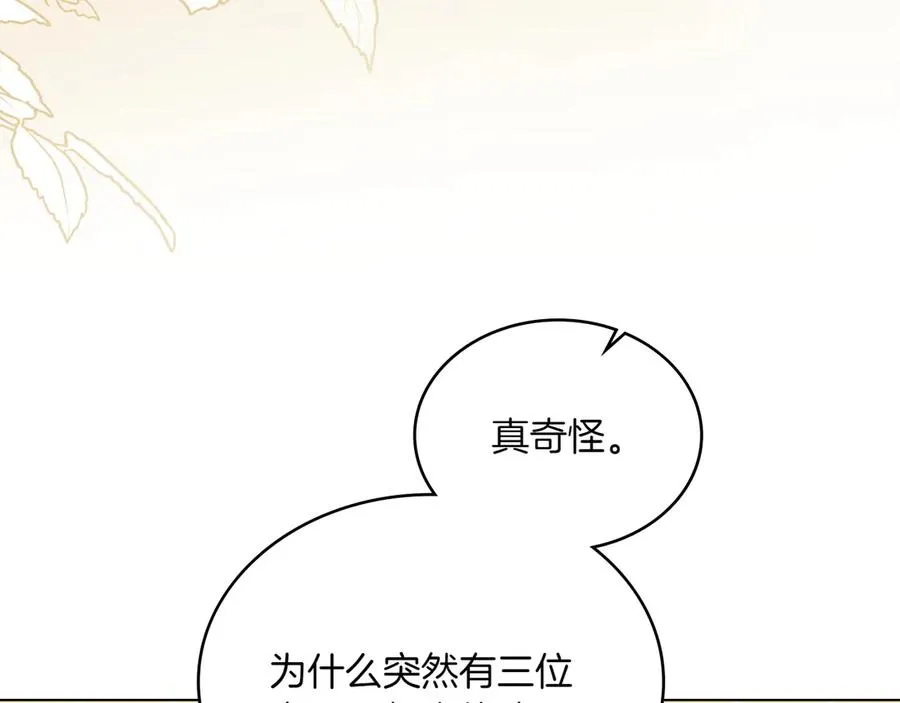 第82话 危机 第83页