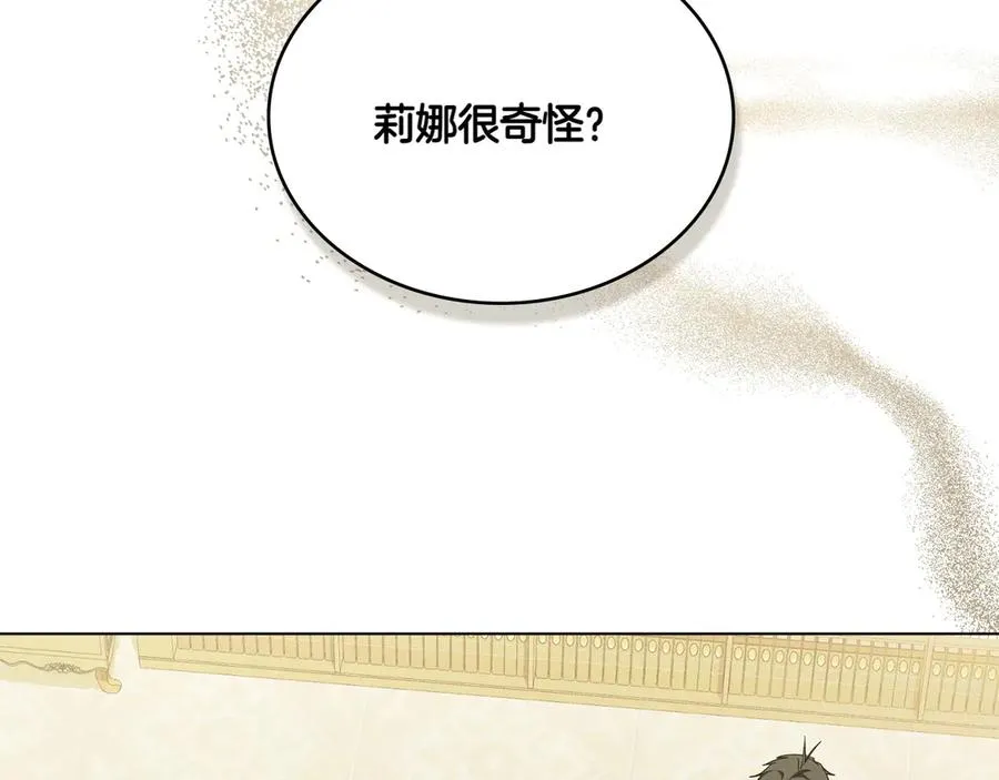 第82话 危机 第87页