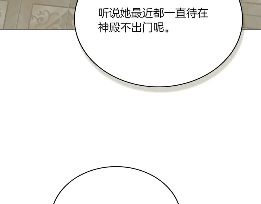 第82话 危机 第90页