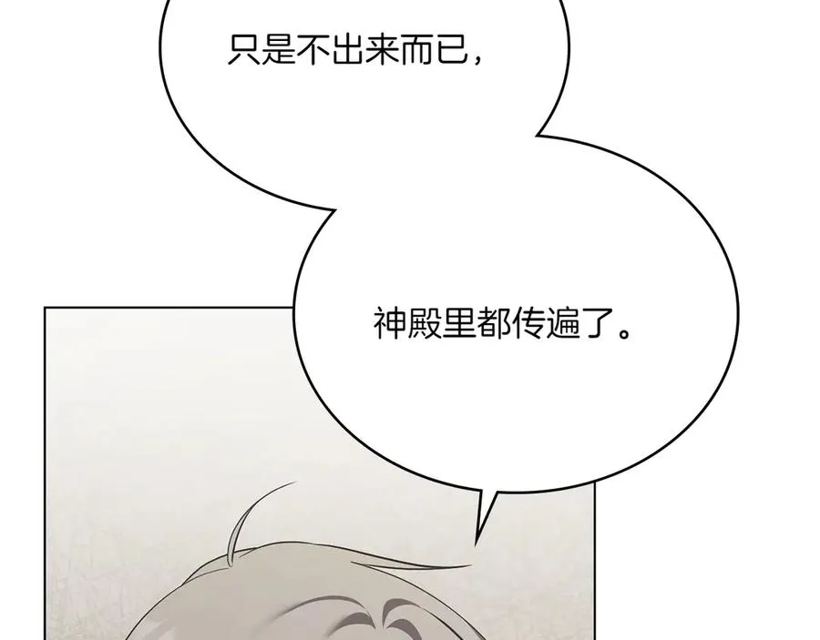 第82话 危机 第91页