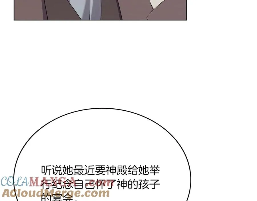 第82话 危机 第93页