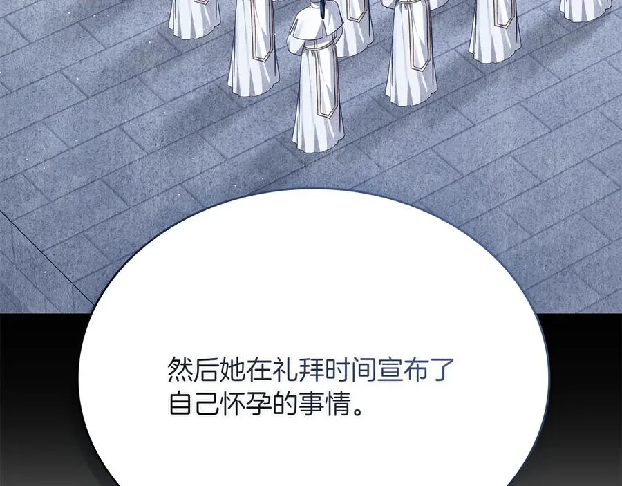 第82话 危机 第98页