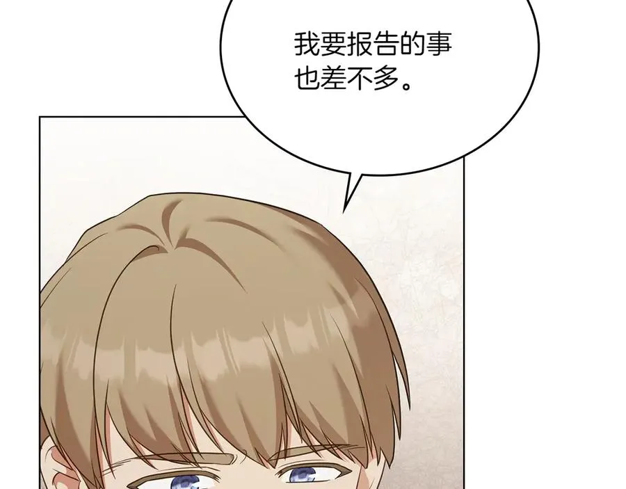 第82话 危机 第100页