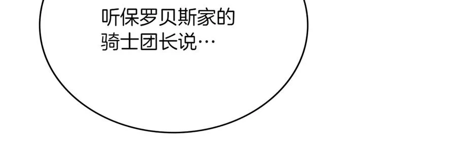 第82话 危机 第102页