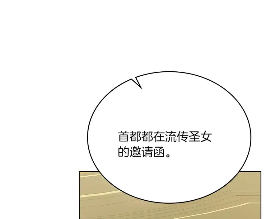 第82话 危机 第103页