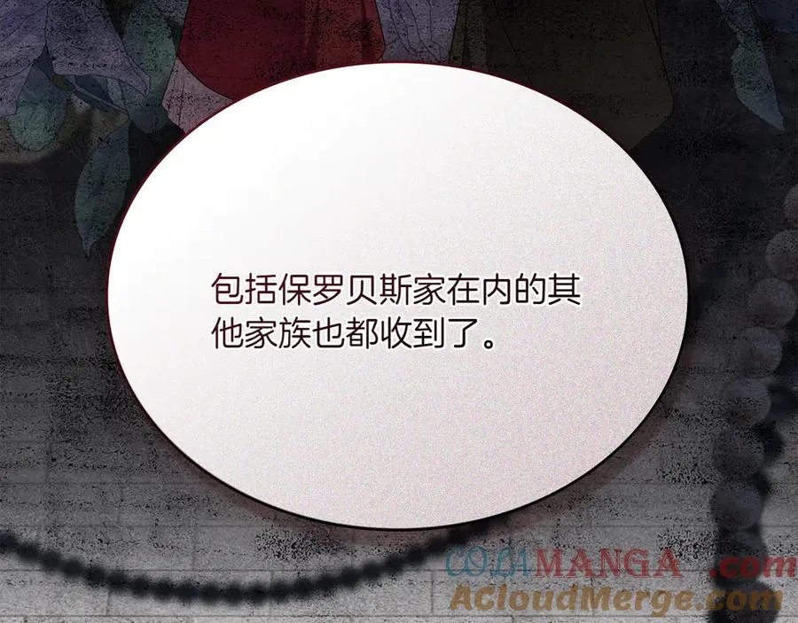 第82话 危机 第109页