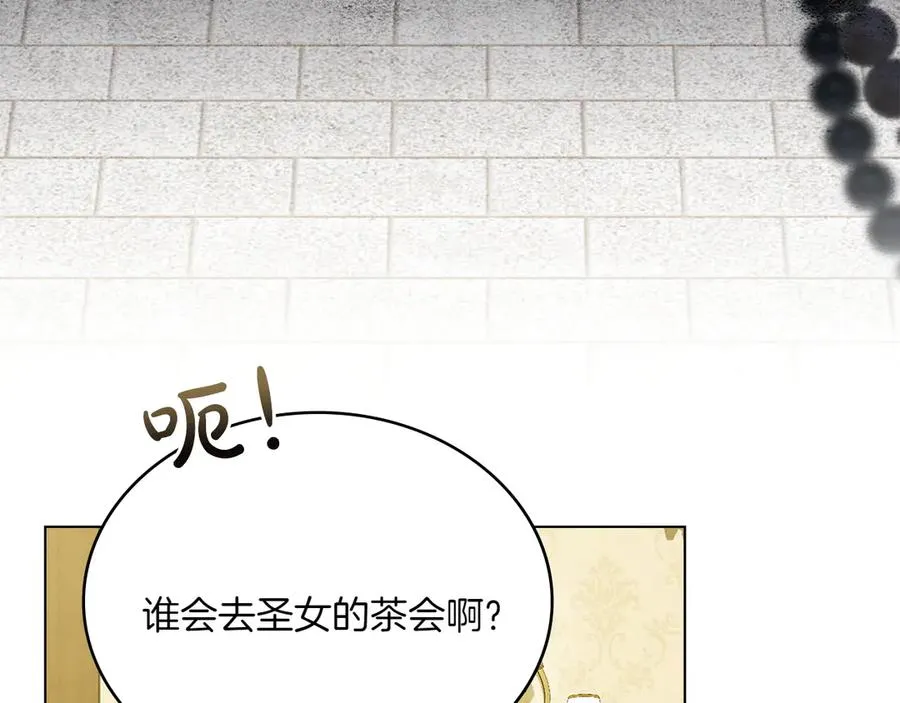 第82话 危机 第110页