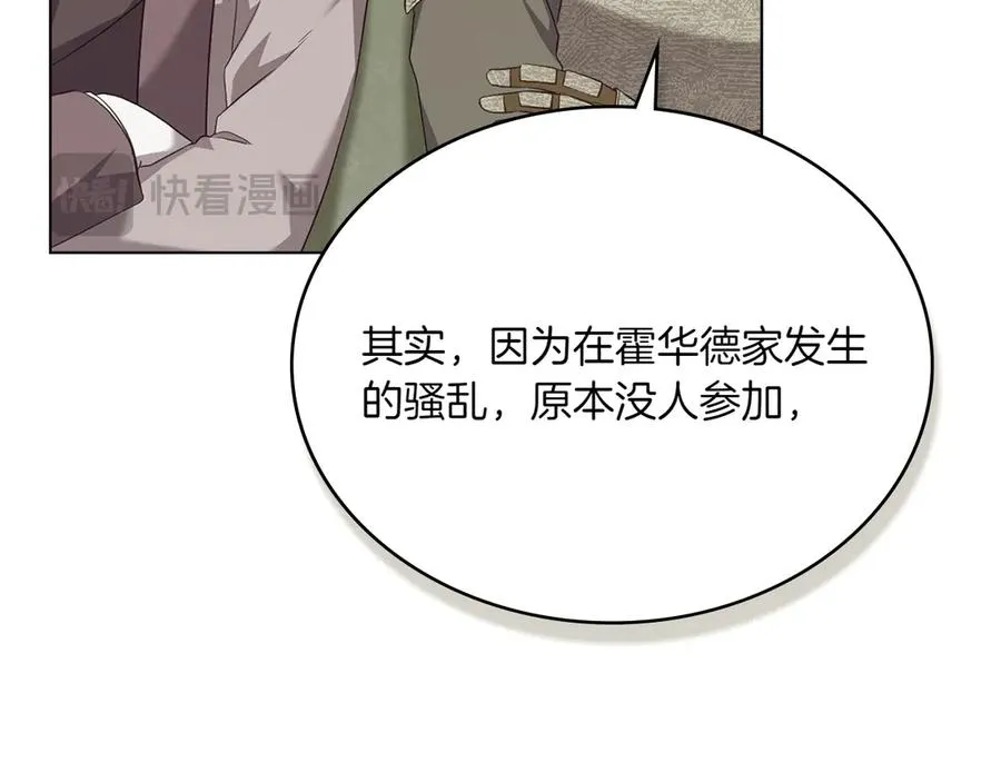 第82话 危机 第112页