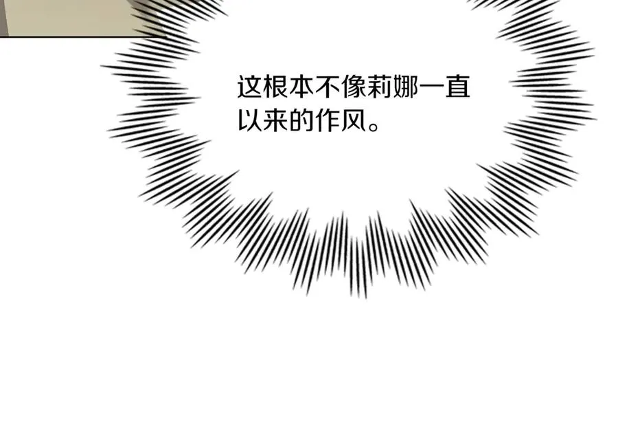 第82话 危机 第118页