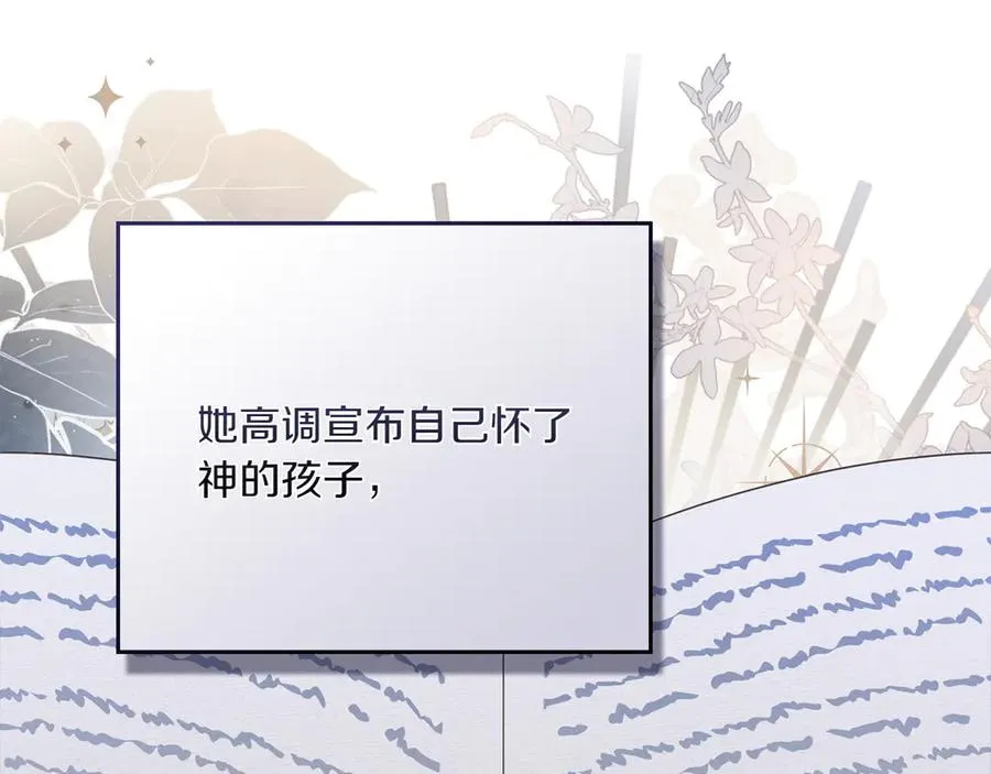 第82话 危机 第119页