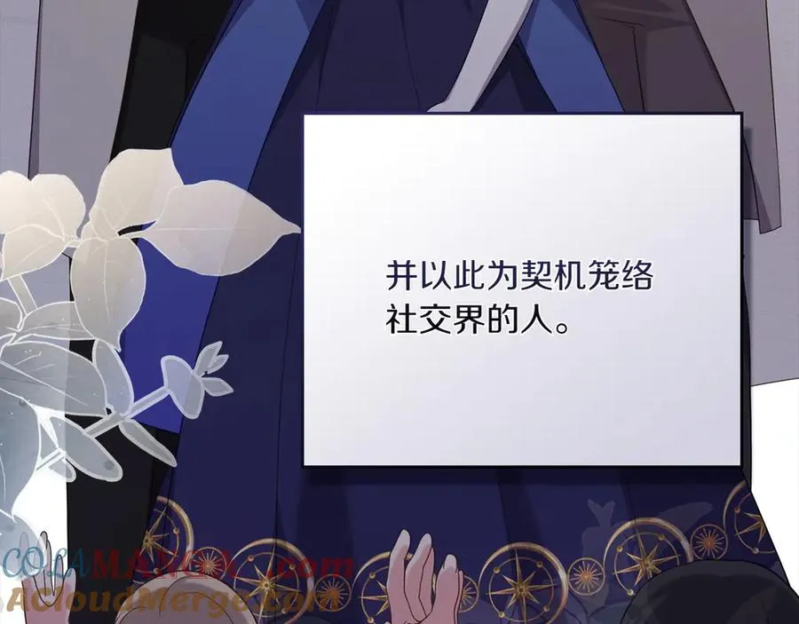 第82话 危机 第121页