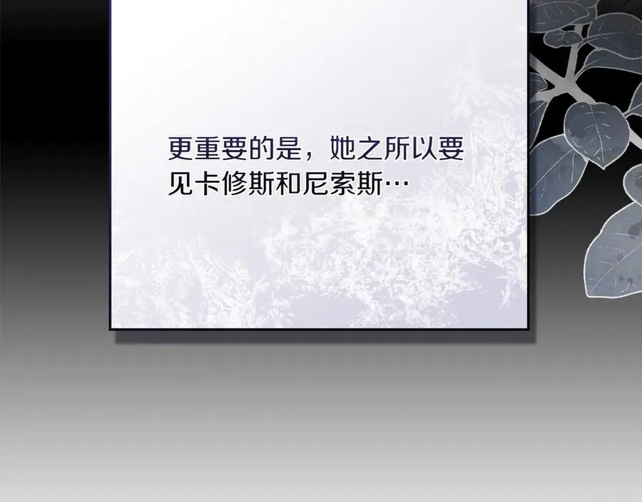 第82话 危机 第123页