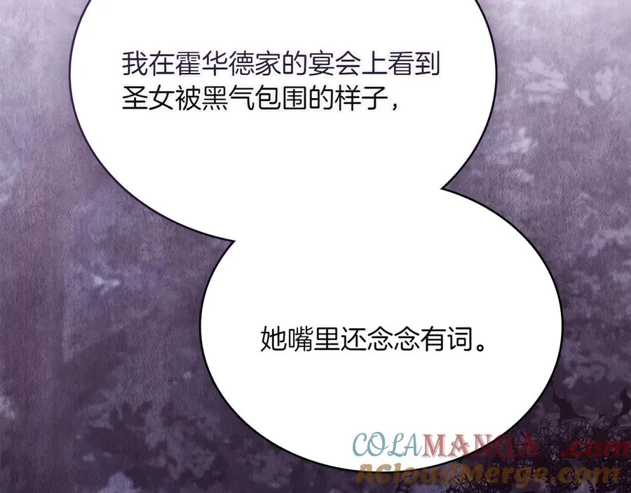第82话 危机 第129页