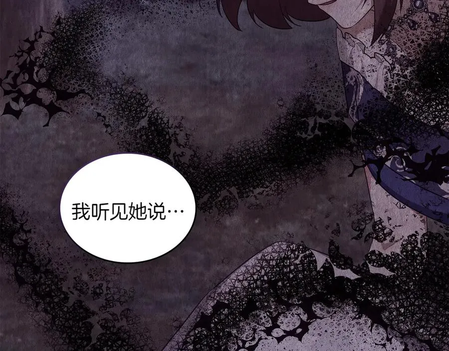 第82话 危机 第131页