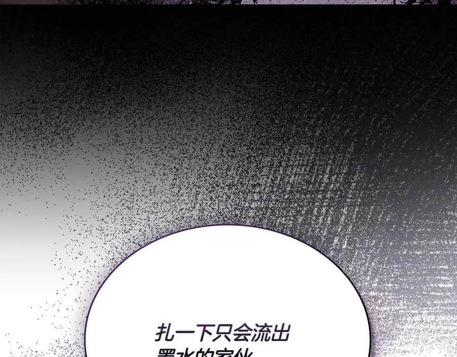 第82话 危机 第132页