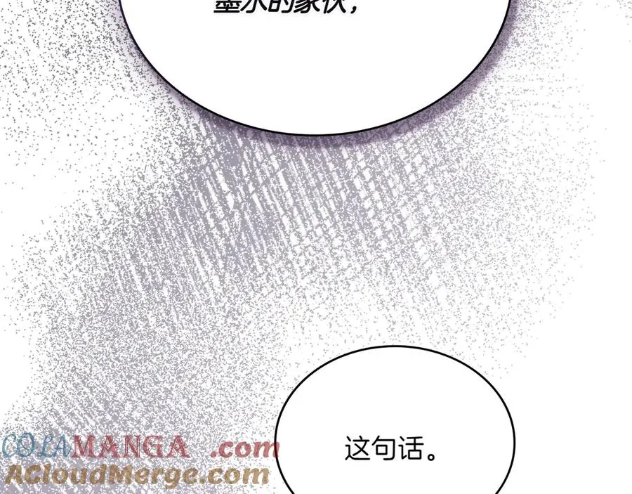第82话 危机 第133页