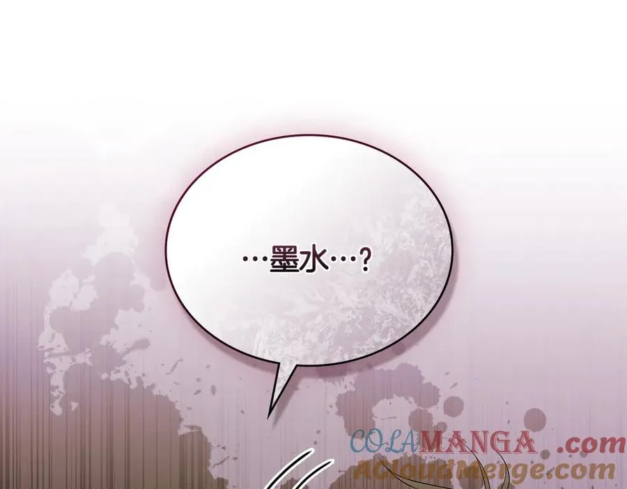 第82话 危机 第137页